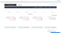 Desktop Screenshot of basurrah.com.sa