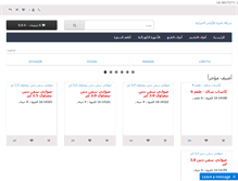 Tablet Screenshot of basurrah.com.sa